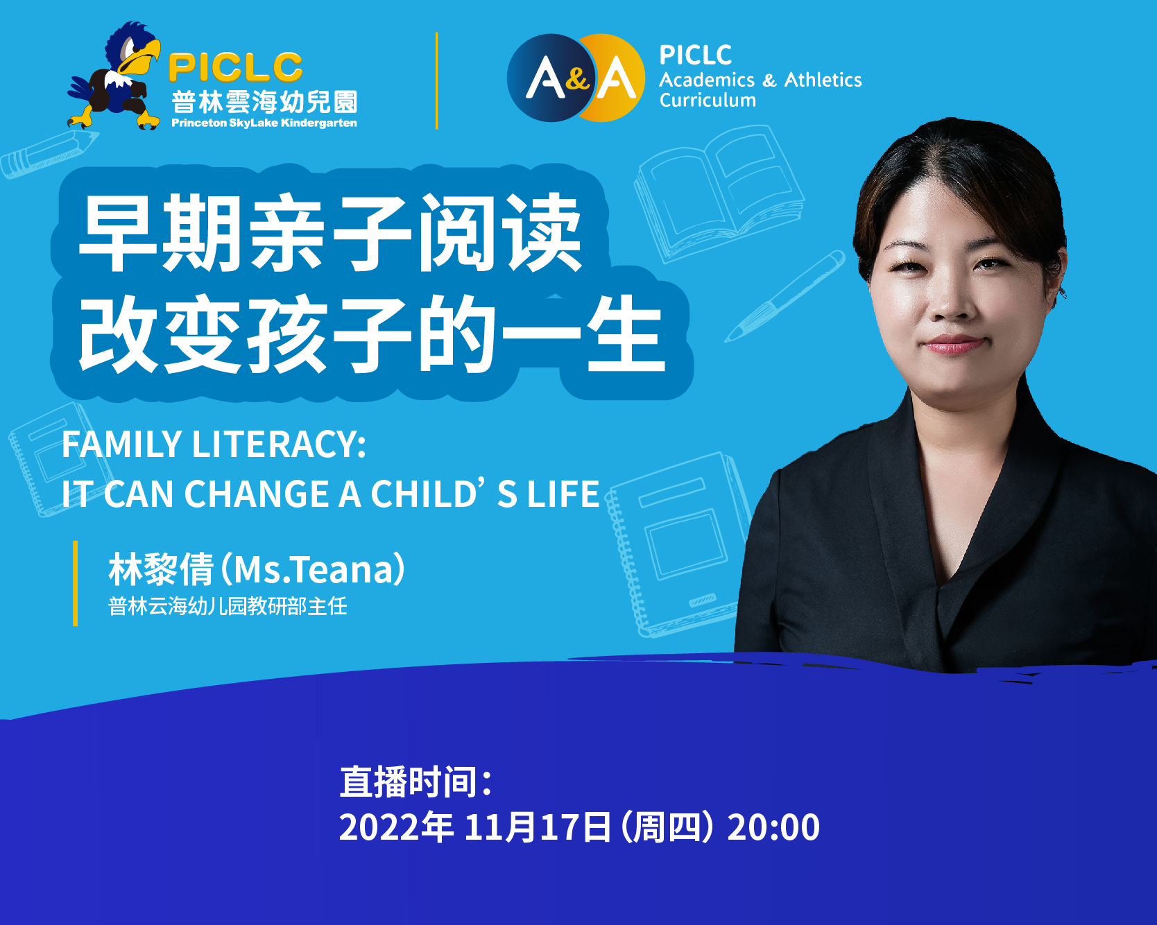 直播预告 | 早期亲子阅读，改变孩子一生